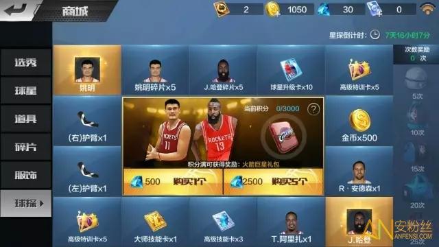 那么